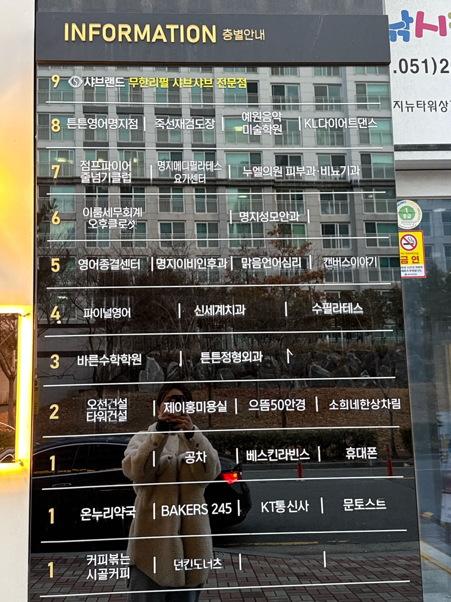 샤브랜드 명지점 이미지