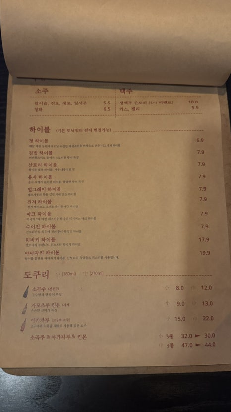 술집정 이미지