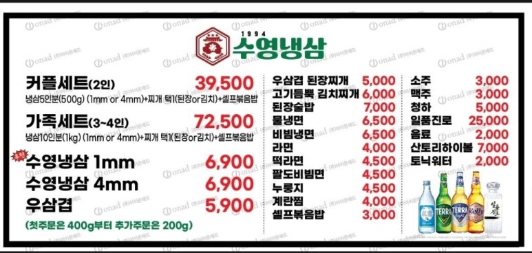 명지식육점 이미지
