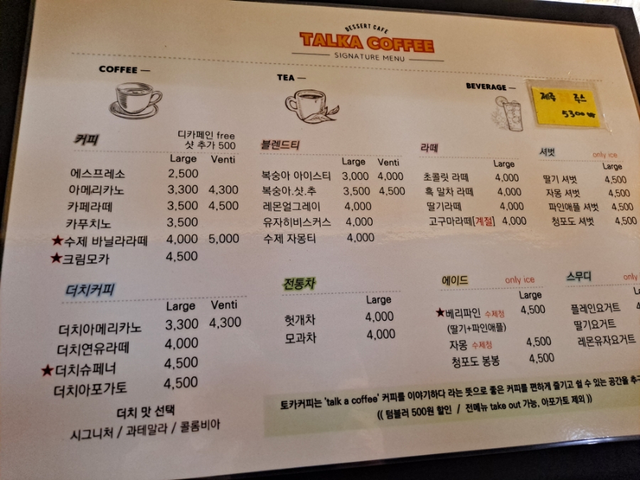 토카커피 이미지