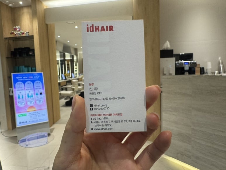 이튼미용실 이미지