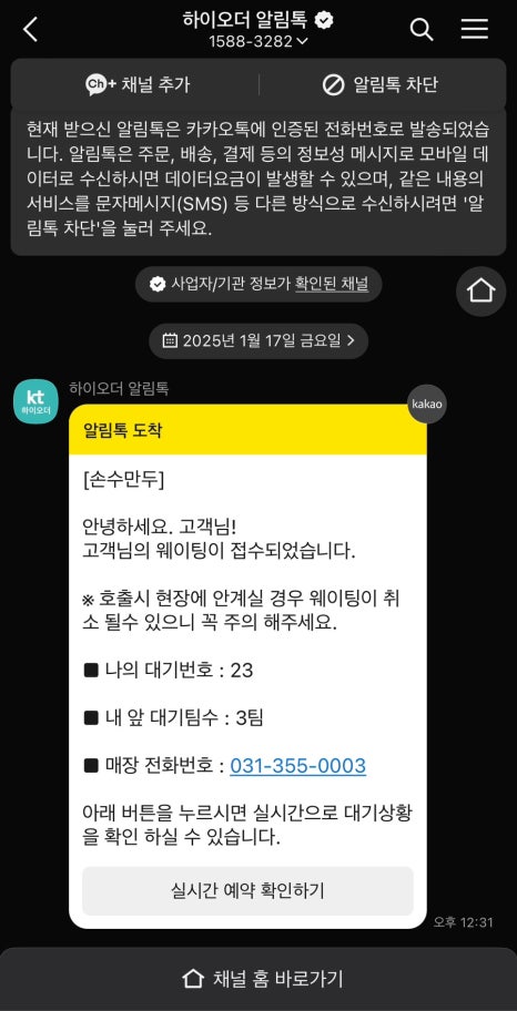 손수만두 이미지