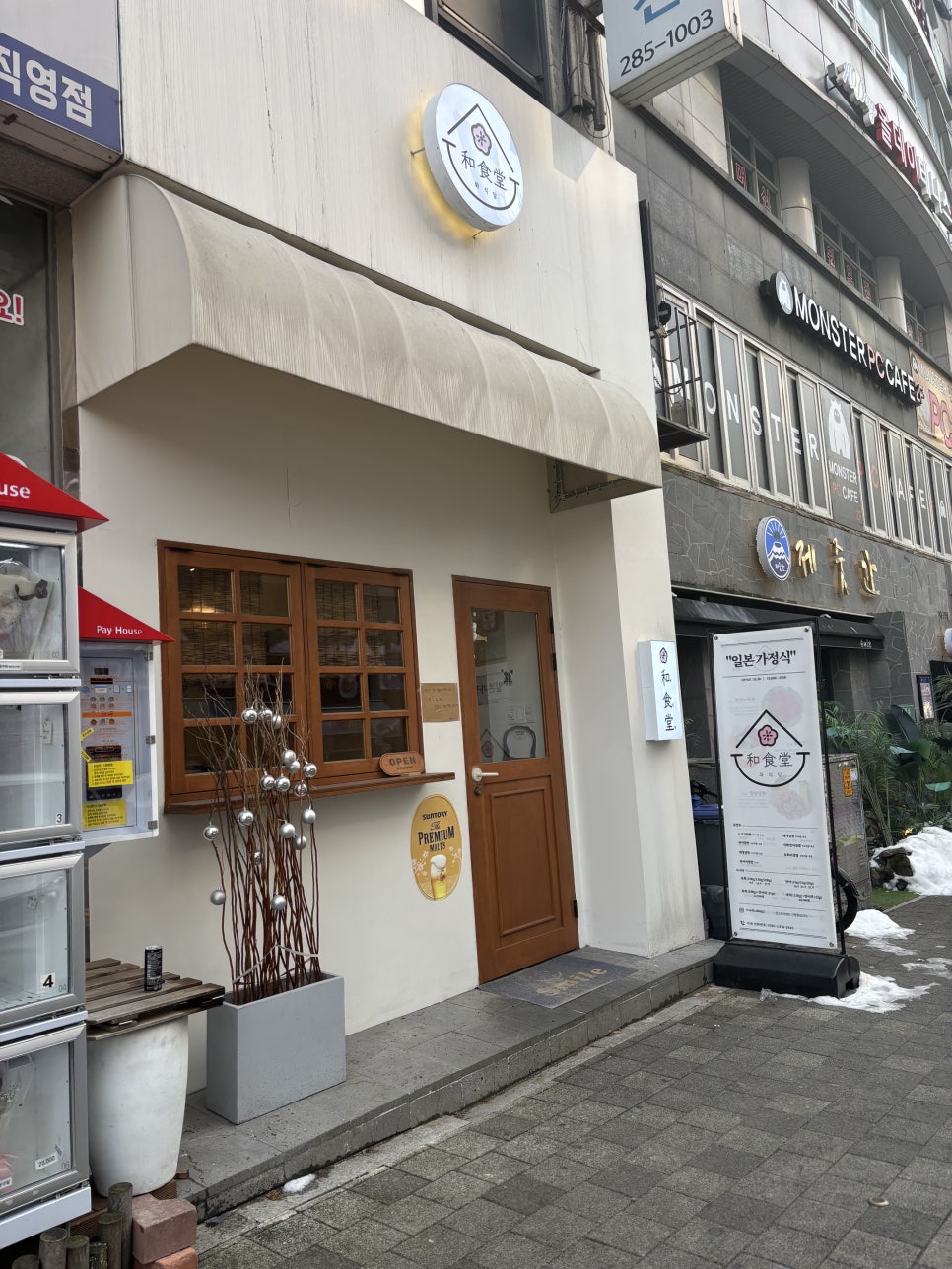 와식당 기흥구청점 이미지