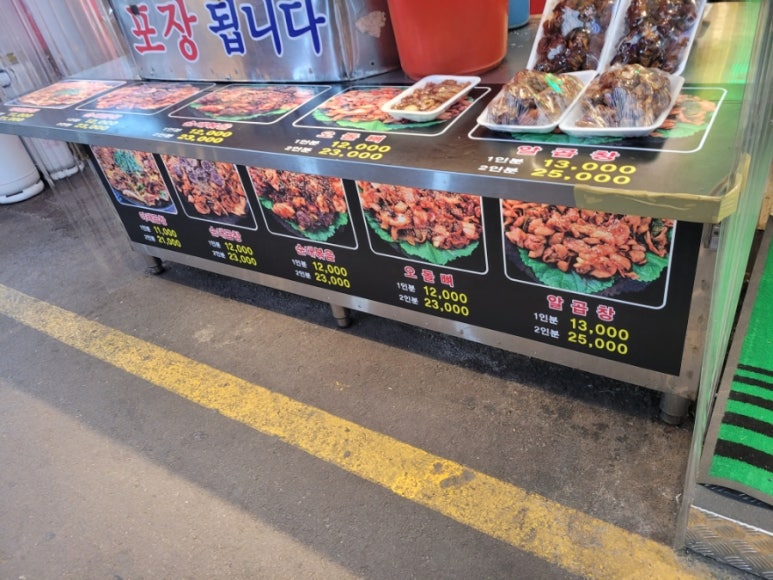 유미네곱창 이미지