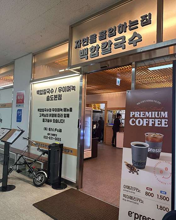장인칼국수 이미지