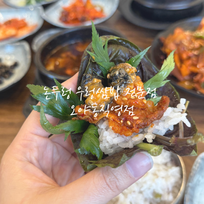 논두렁밥상 이미지