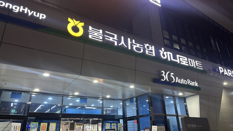 비비큐치킨불국사 이미지