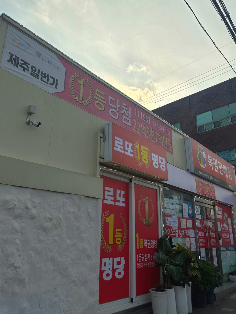 하귀일번가 이미지