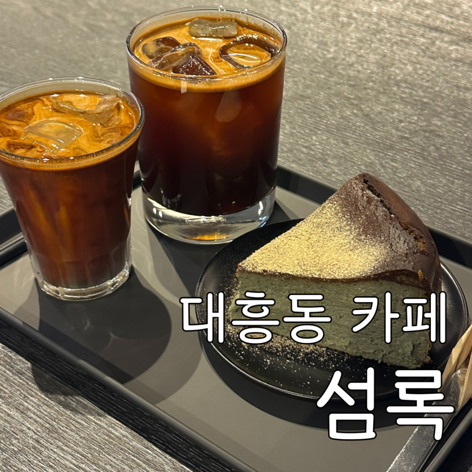 섬록 이미지
