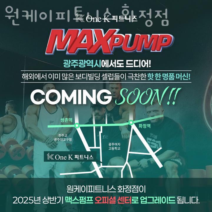 원케이피트니스 이미지
