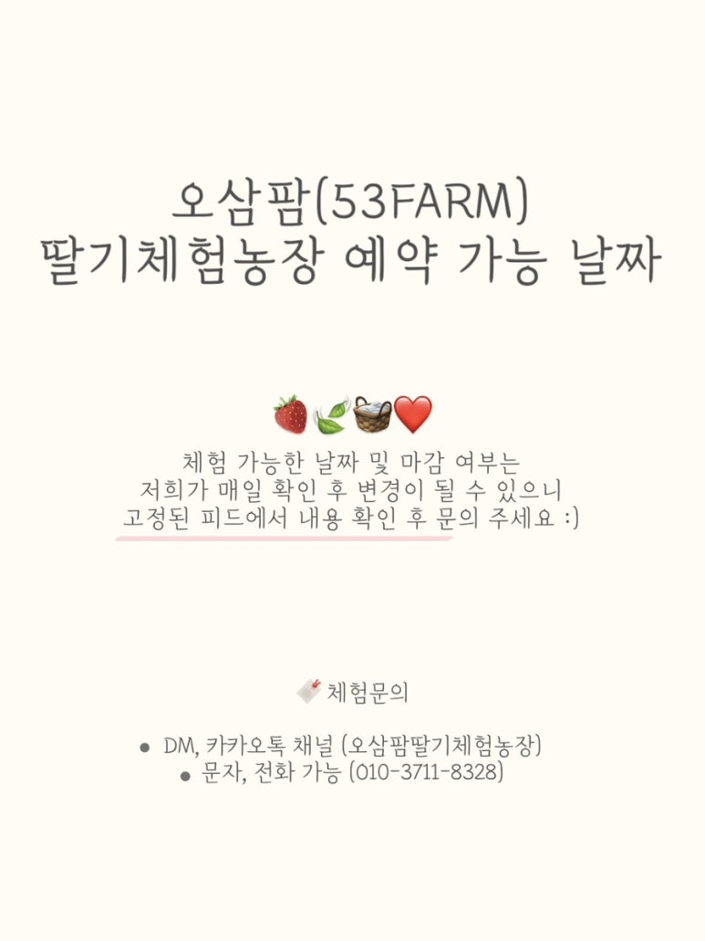 오삼~팜 이미지