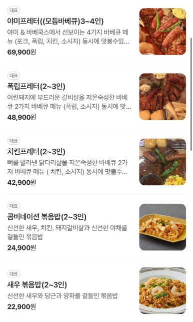 야미앤바베쿡스 이미지