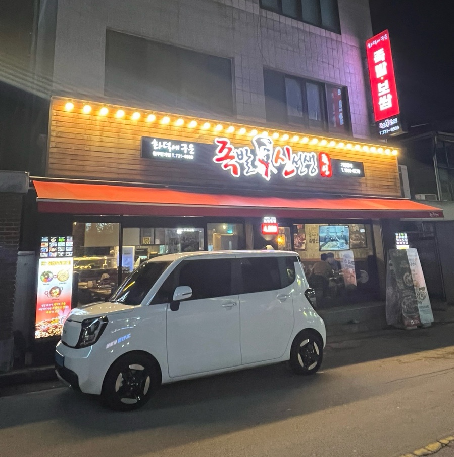 족발신선생원주단계점 이미지
