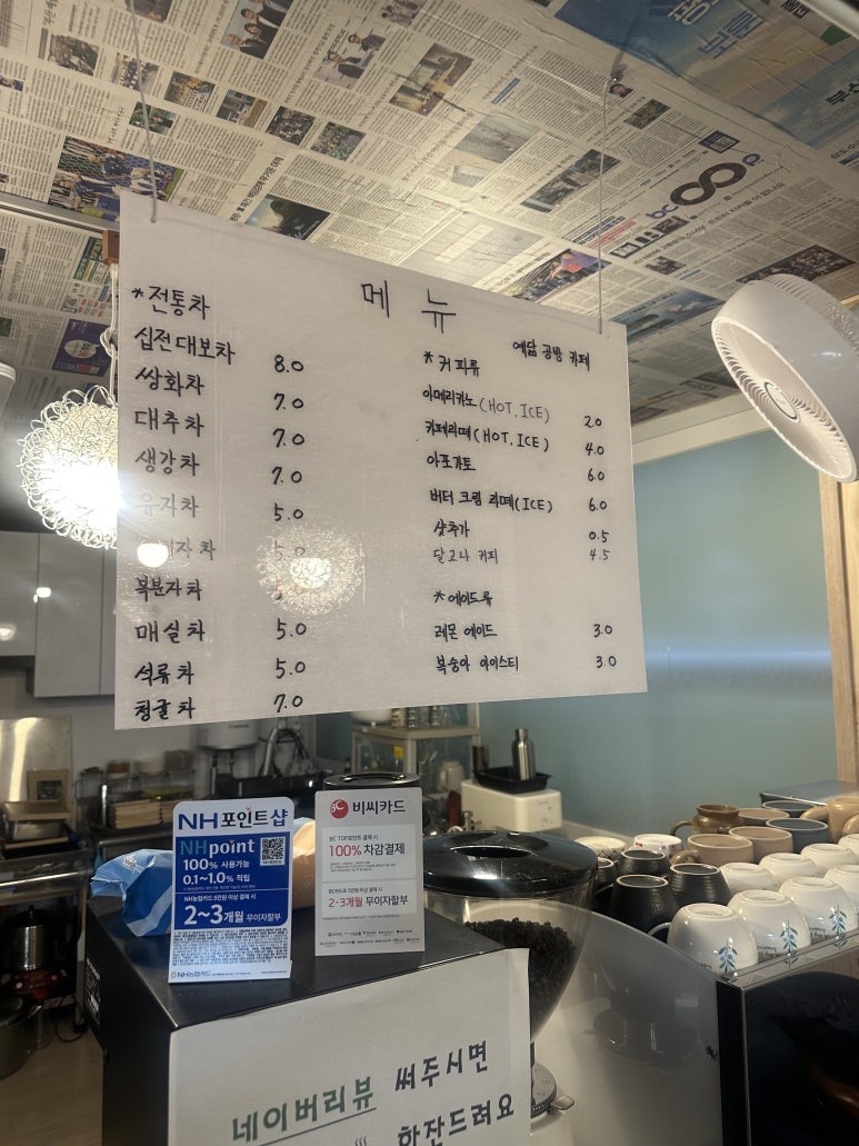 예닮약선차공방카페 이미지