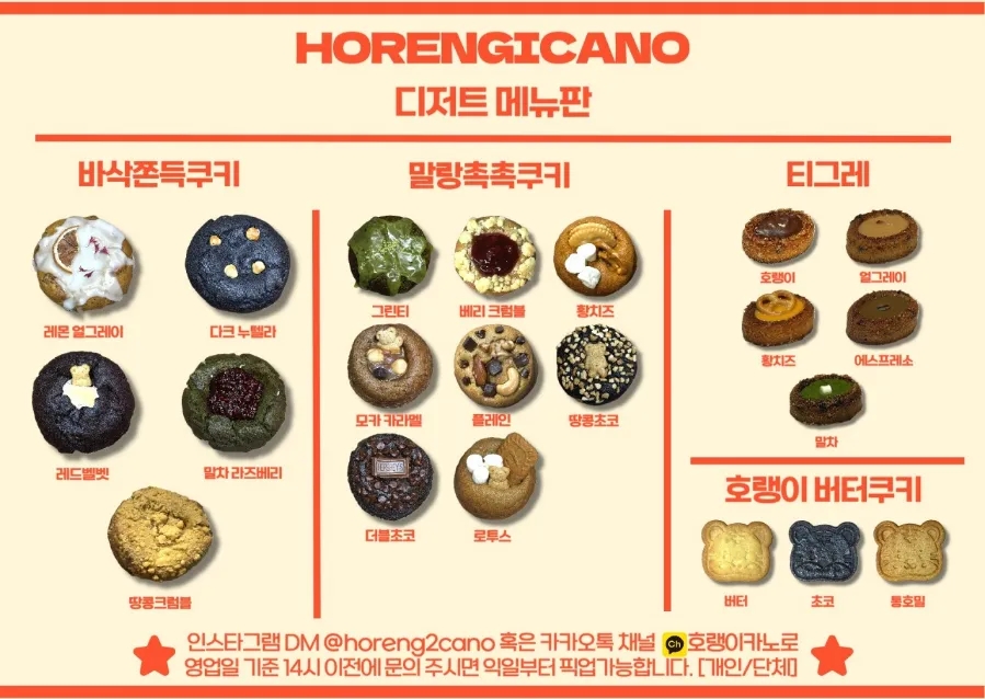호랭이카노 이미지