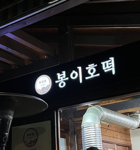 Moon글램핑 이미지