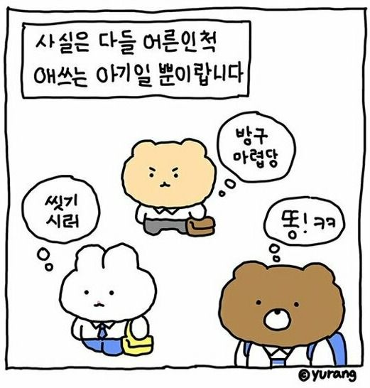 빵구대장 이미지