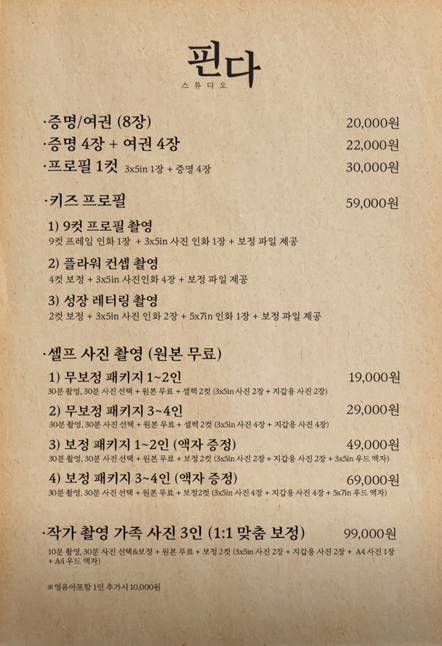 스튜디오핀다 이미지