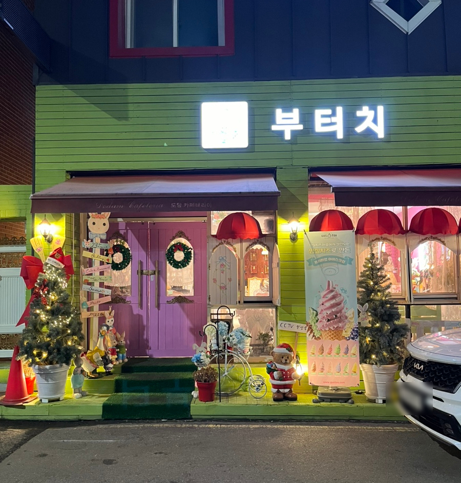 부터치 이미지