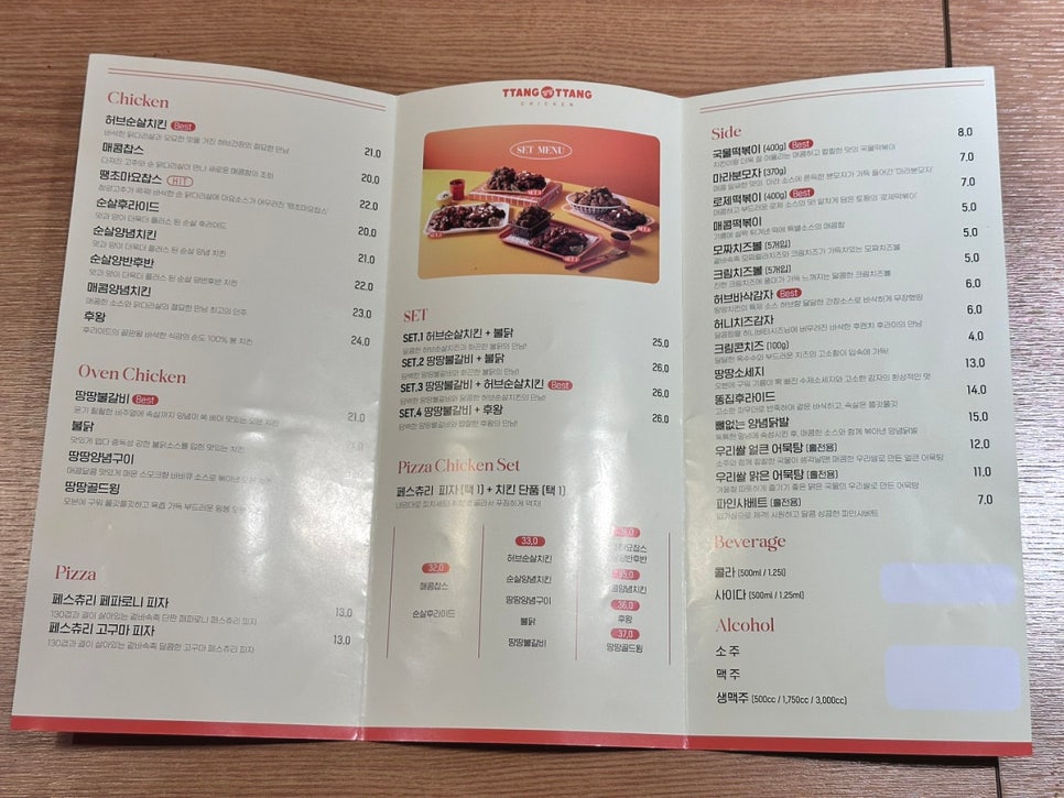 땅땅치킨이천 이미지