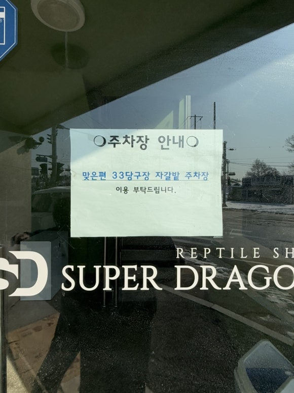 드래곤당구장 이미지