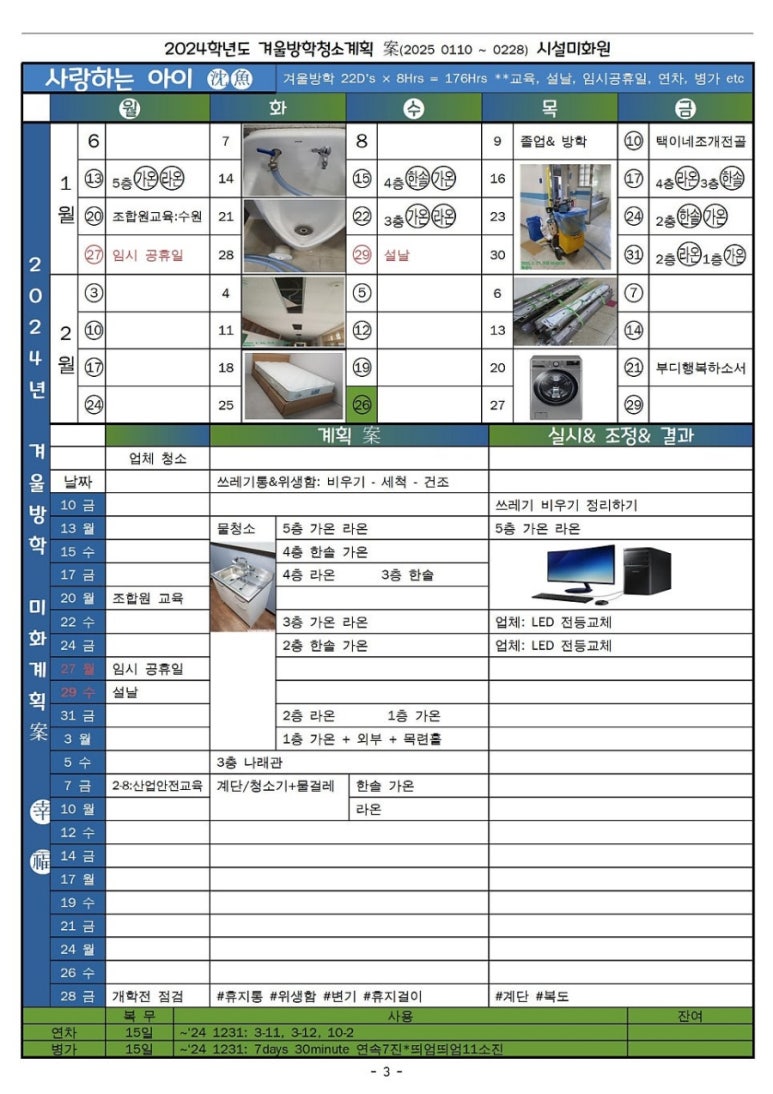 미화컴퓨터세탁 이미지
