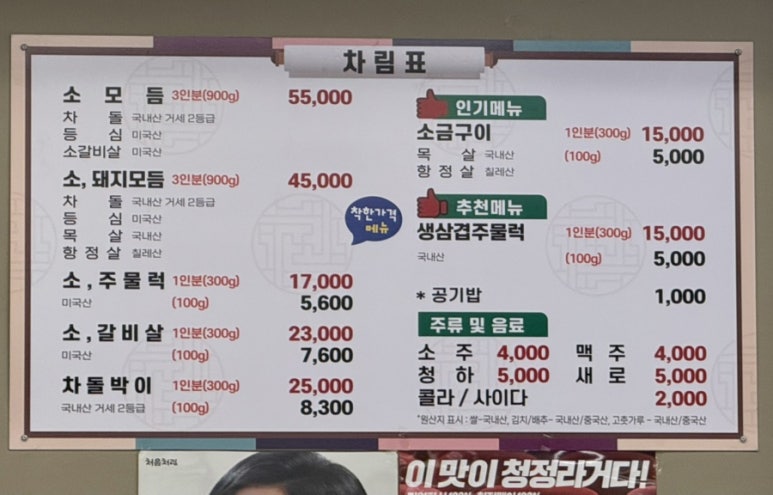 연안정육점 이미지