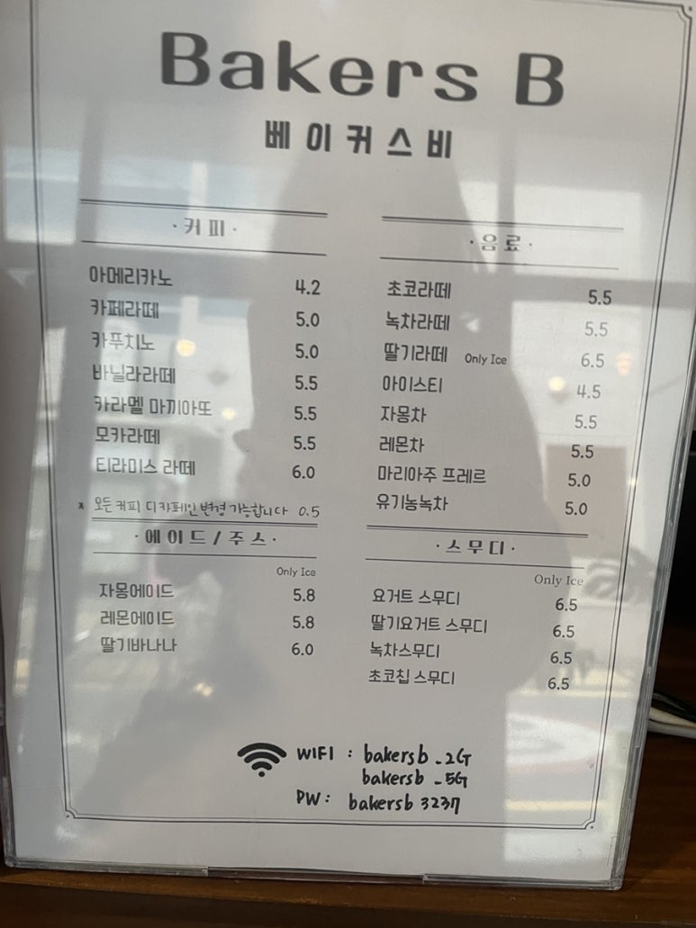 베이커스비 이미지