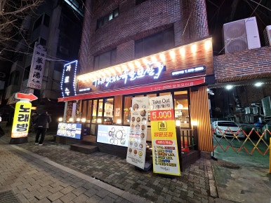 더맛있는족발보쌈양재포이점 이미지