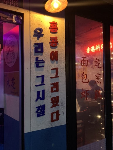 라운지목화공릉관 이미지