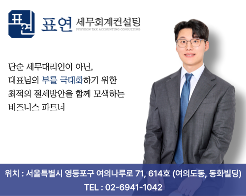 연세세무회계 이미지