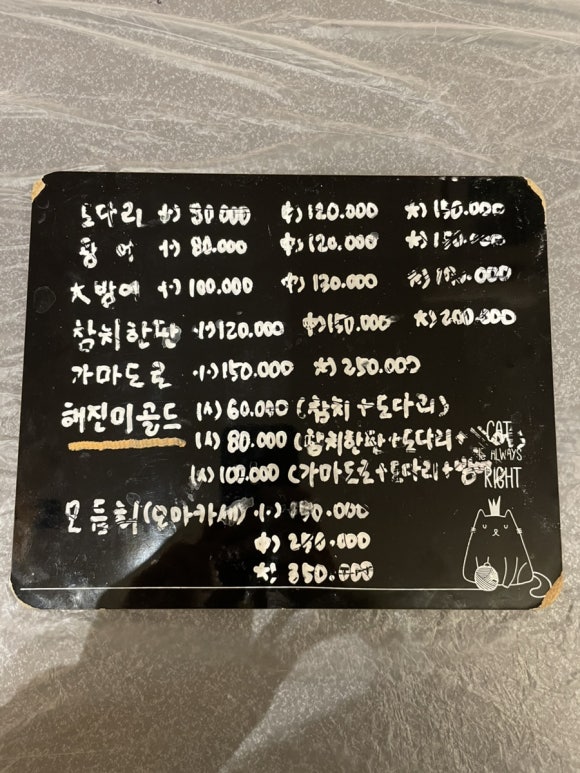 해진미 이미지