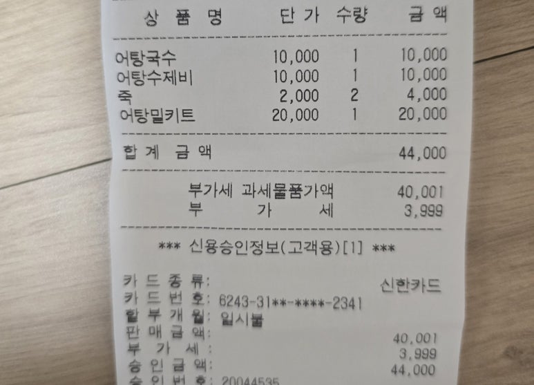 한탄강어탕국수 이미지