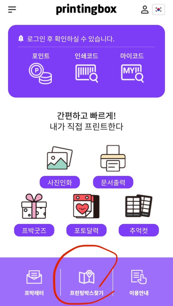 제일24시편의점 이미지