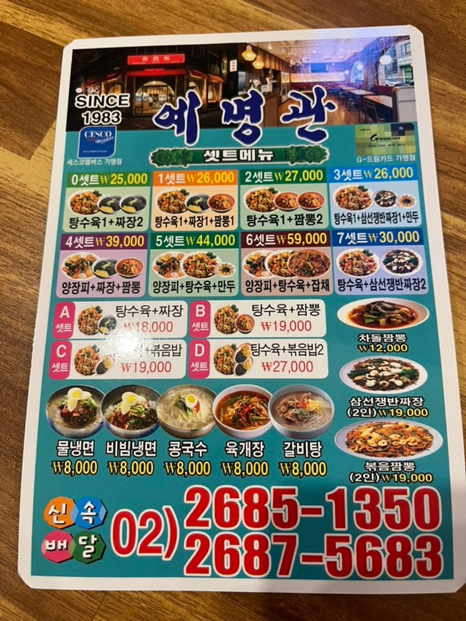 예명관 이미지