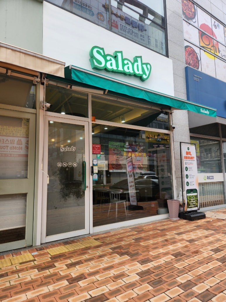샐러디구미 이미지