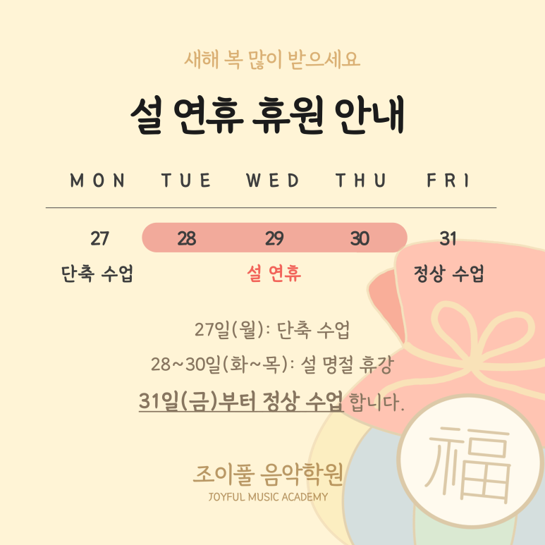 조이풀음악학원 이미지