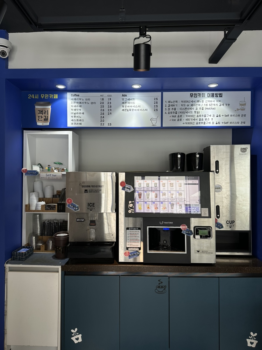 객리단길무인카페 이미지