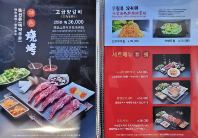 먹고보자양꼬치 이미지