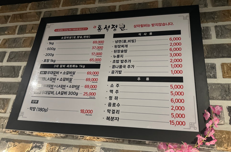 홍석정원 이미지