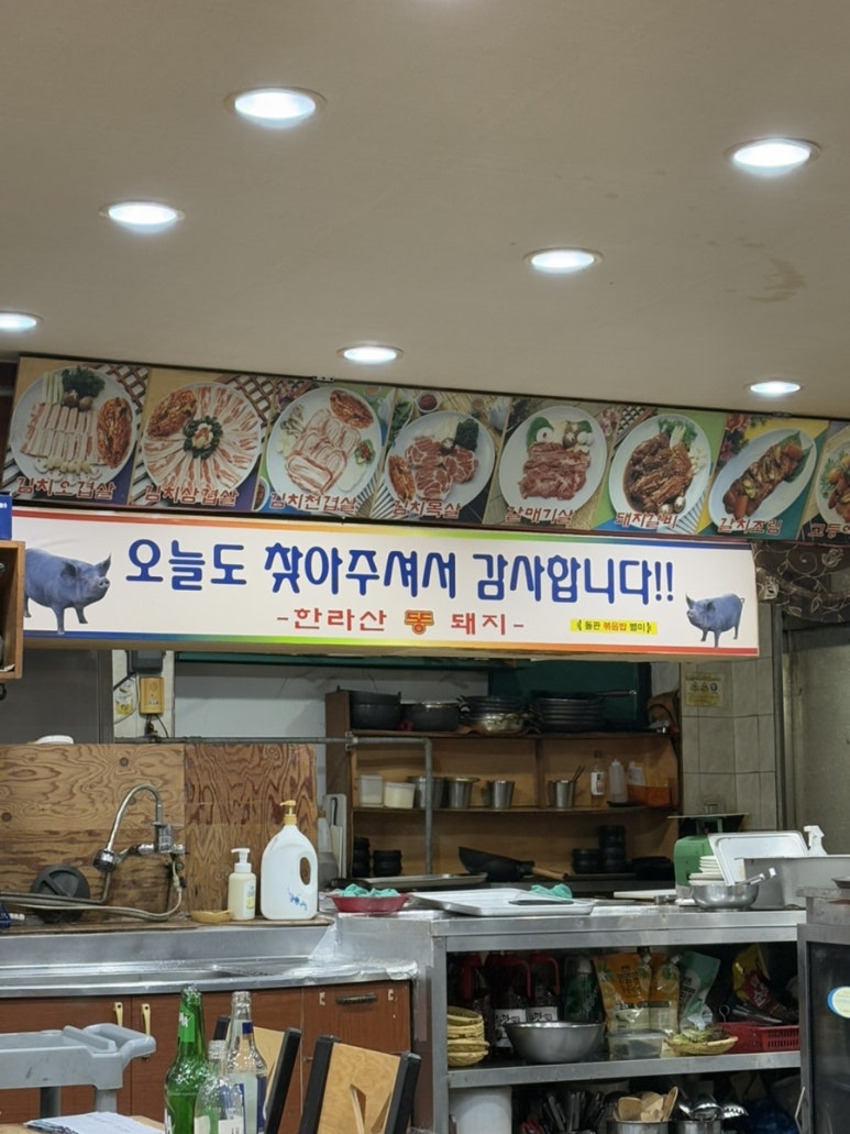 한라산똥돼지 이미지