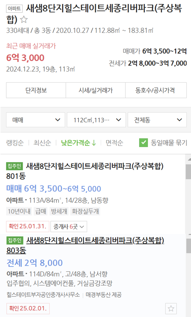 남부경찰서 건너 이미지