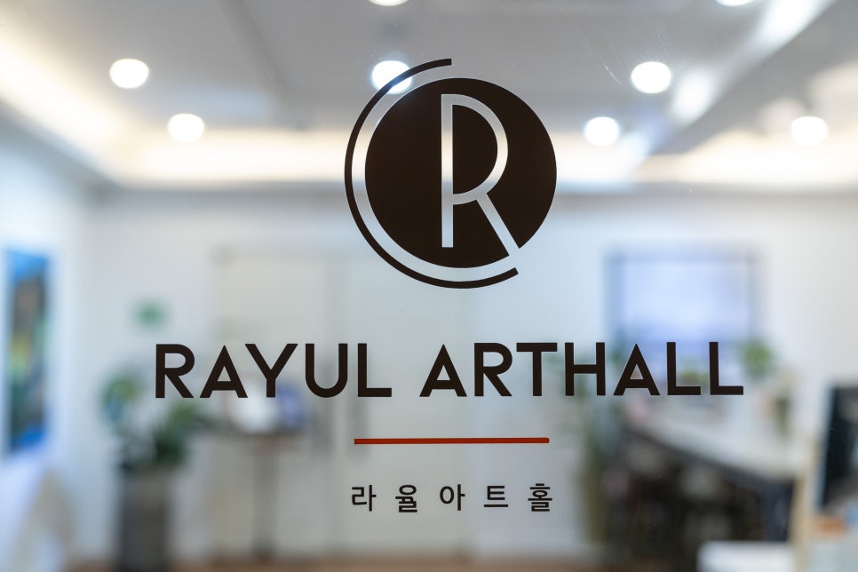 율아트 이미지