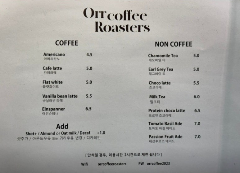 오르커피로스터스 이미지