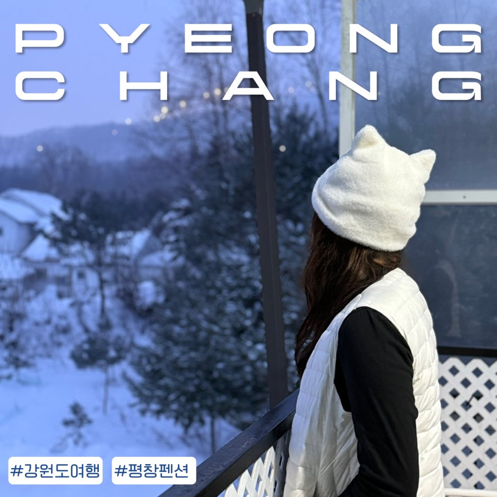 꿈꾸는다락방펜션 이미지