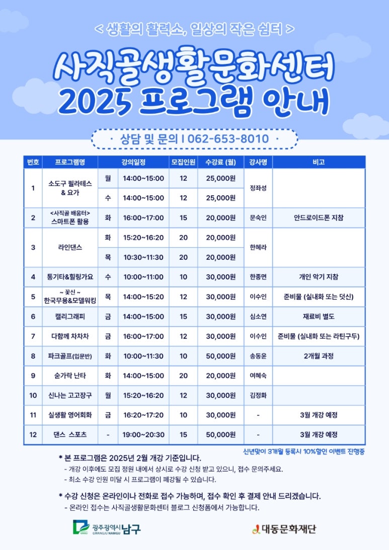 사직골생활문화센터 이미지