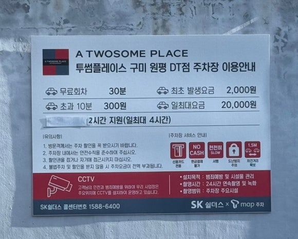 투썸플레이스구미원평DT점 이미지