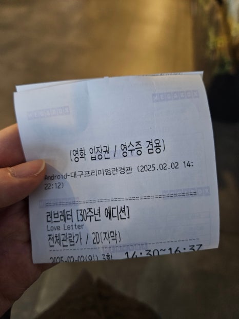 메가박스 프리미엄 만경관 4관 이미지