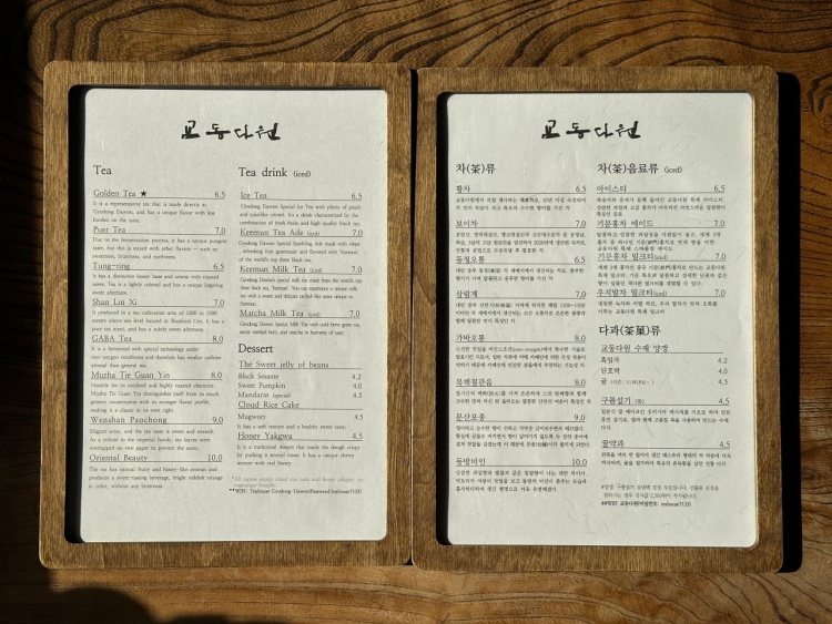교동다원 이미지