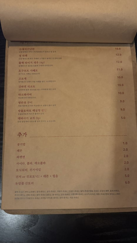 술집정 이미지